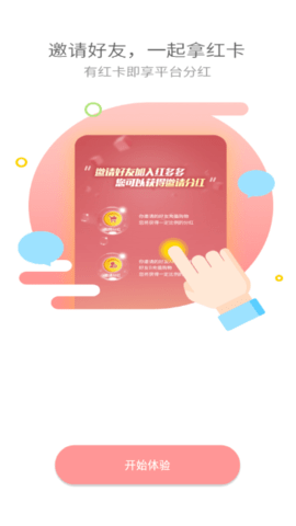 红多多 v1.0.2 安卓版