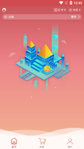 红多多 v1.0.2 安卓版