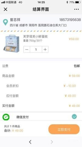 达利鲜生活 v1.0.7 安卓版