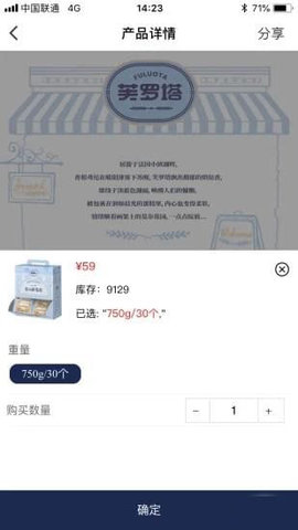 达利鲜生活 v1.0.7 安卓版