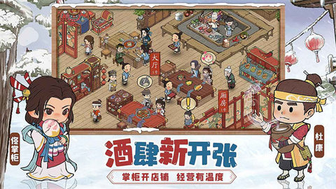 经商物语 4.2.6 安卓版