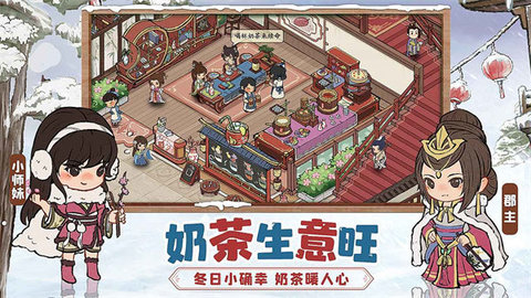 经商物语 4.2.6 安卓版