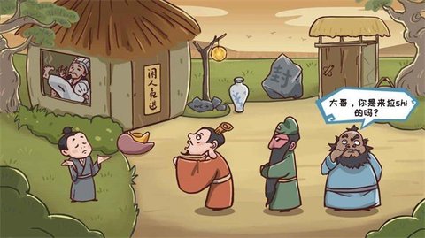 三国哈哈哈 v1.0