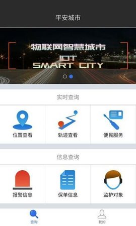 泸州两车卫士 v2.1.0 安卓版