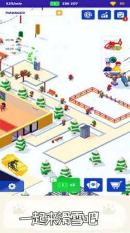 滑雪帝国 1.1 安卓版