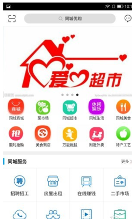同城优购 v4.2.7 安卓版