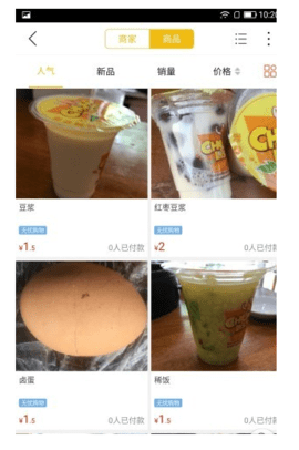 同城优购 v4.2.7 安卓版