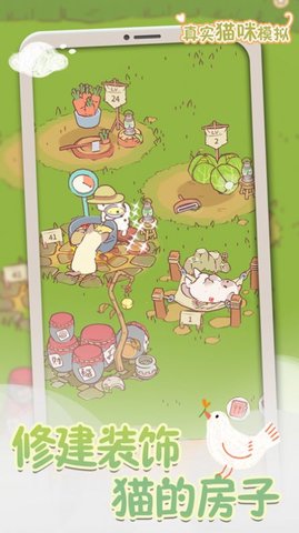真实猫咪模拟 1.0