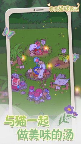 真实猫咪模拟 1.0