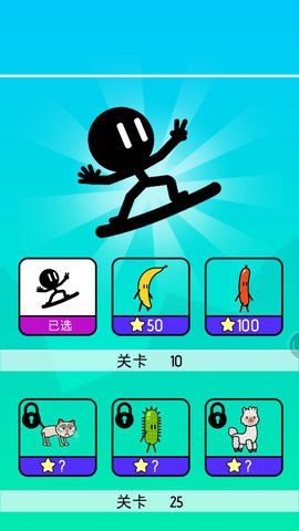 神笔火柴人 1.2.5