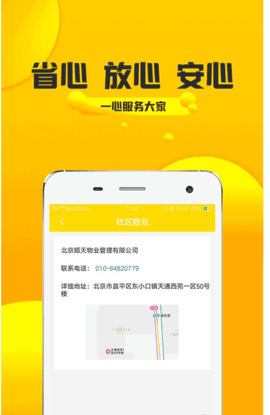 小花椒 v1.0 安卓版