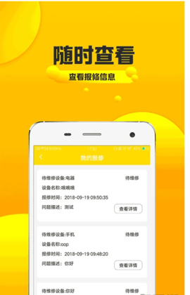 小花椒 v1.0 安卓版