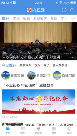 百姓云 1.6.0 安卓版