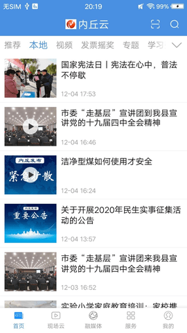 百姓云 1.6.0 安卓版