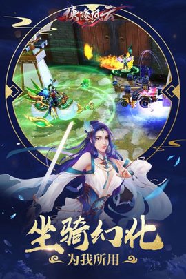 侠隐风云手游 1.10