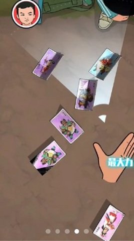 胡同洋画王 0.0.8