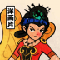 胡同洋画王 0.0.8