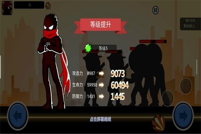 火柴人功夫大战 2.2