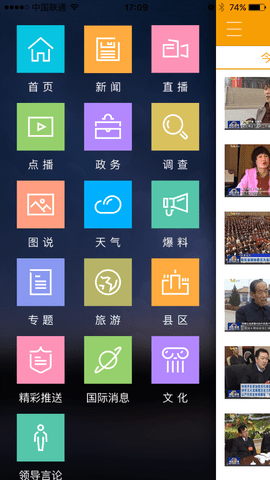 看清 2.0.0 安卓版