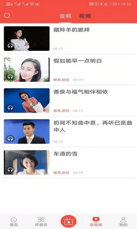 新环州 2.0.0 安卓版