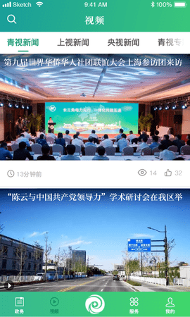 绿色青浦 4.1.0 安卓版