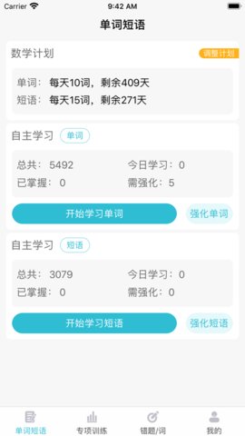 大侠考研题库 v1.1.6 安卓版