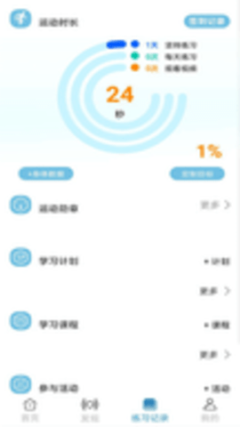 咔哇小鱼 v2.4.5 安卓版