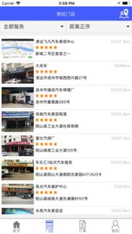 亿车一路 v1.2.7 安卓版