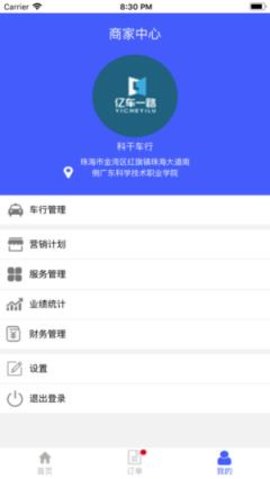 亿车一路 v1.2.7 安卓版