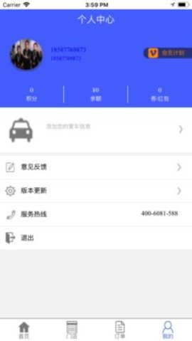 亿车一路 v1.2.7 安卓版