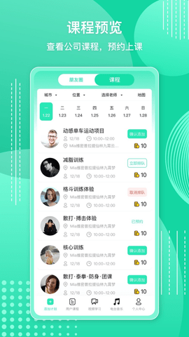 咪阿预定 v2.0.0 安卓版
