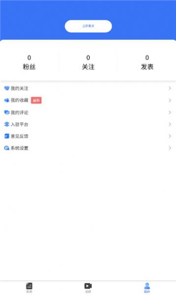 山东教育发布 1.0.17
