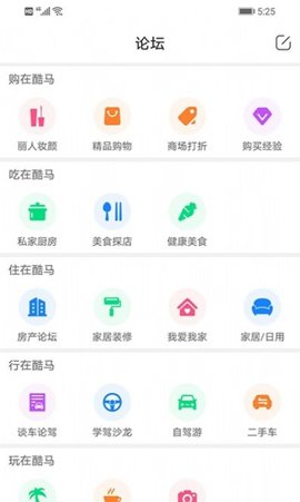 酷马生活 v1.1.0 安卓版
