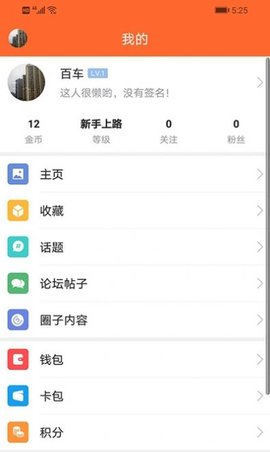 酷马生活 v1.1.0 安卓版