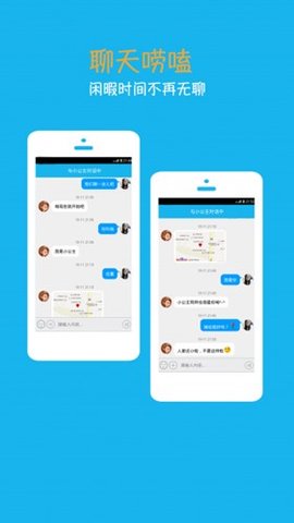聊天小公主 4.6.6.2
