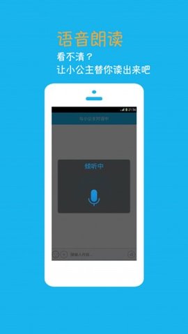 聊天小公主 4.6.6.2