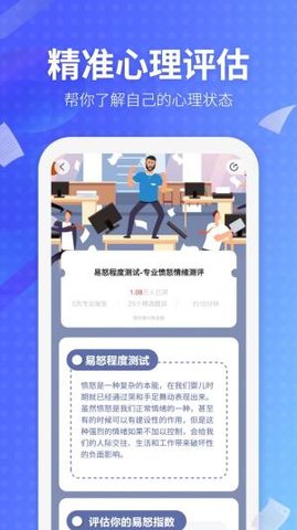 开心大脑 1.0.5 安卓版