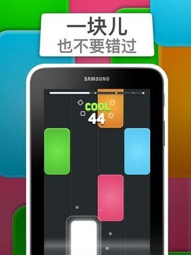 不要错过任何一块磁贴（Infinite Tiles） 2.2.80 安卓版