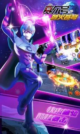 赛尔号之烈火苍穹 2.1.5 安卓版