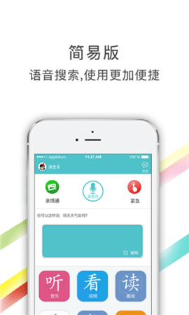 蓝智慧 v4.0 安卓版