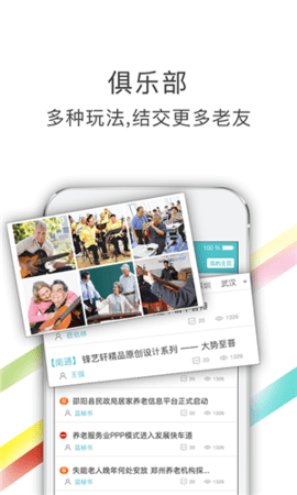 蓝智慧 v4.0 安卓版