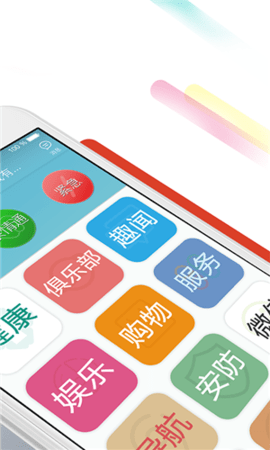 蓝智慧 v4.0 安卓版