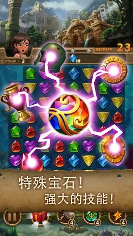 亚特兰蒂斯宝石(JewelsAtlantis) 7 安卓版
