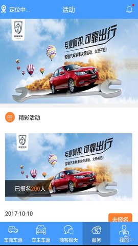 环达之家汽车 v1.3.3 安卓版