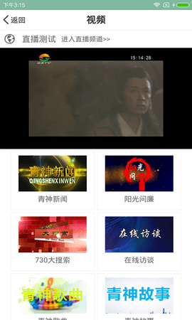 掌上青神 v1.3.9 安卓版