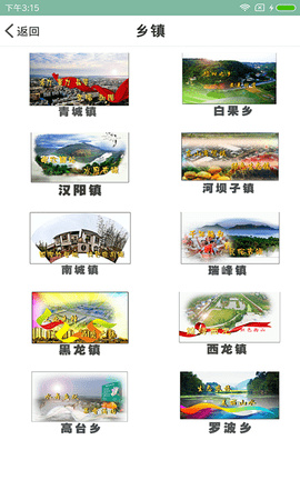 掌上青神 v1.3.9 安卓版