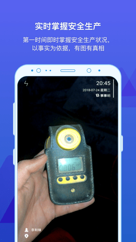 事事明 v5.2.0 azb安卓版