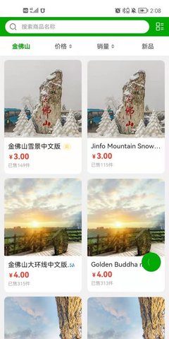 汇景宣 v1.0.0 安卓版