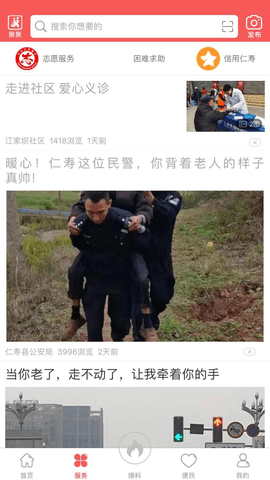 大美仁寿 5.9.2 安卓版