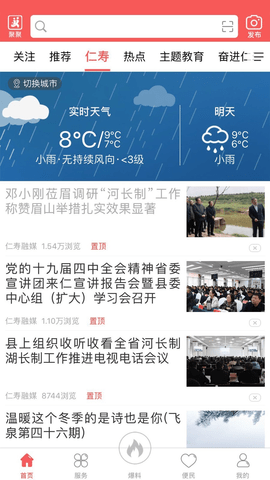 大美仁寿 5.9.2 安卓版